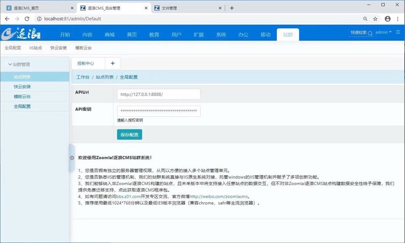 站群程序：网络营销新利器